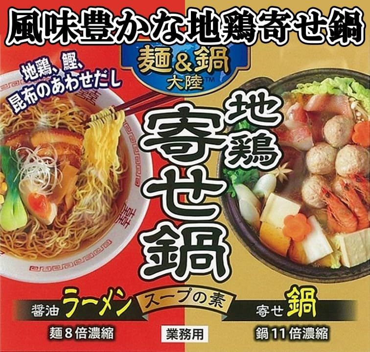 業務スープ鍋 maxresdefault.jpg